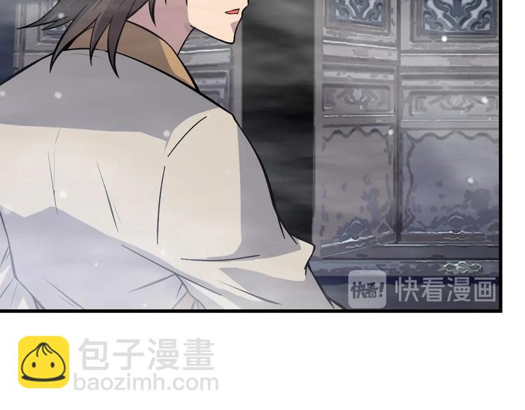 《我，炼药成圣》第21话 传承 第49页