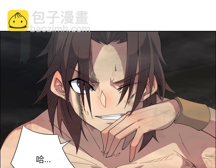 《我，炼药成圣》第23话 夺舍 第12页