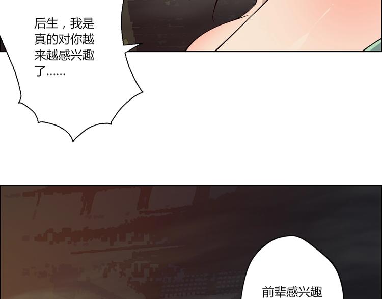 《我，炼药成圣》第23话 夺舍 第20页