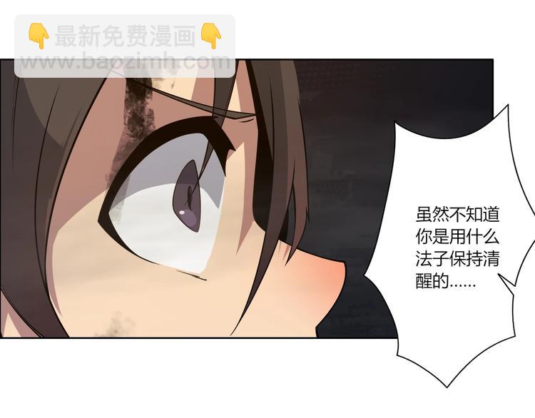 《我，炼药成圣》第23话 夺舍 第23页
