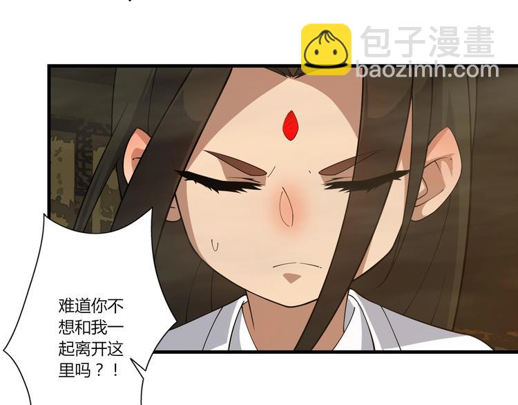 《我，炼药成圣》第23话 夺舍 第47页