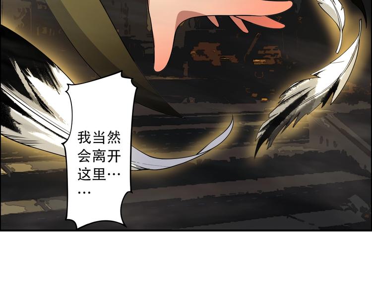 《我，炼药成圣》第23话 夺舍 第50页