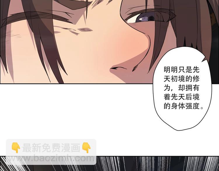 《我，炼药成圣》第22话 前辈，你下贱！ 第13页