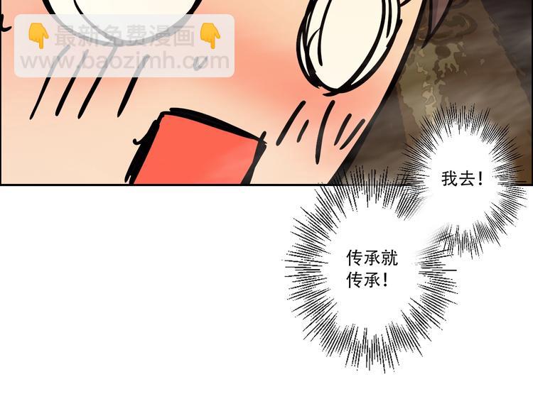 《我，炼药成圣》第22话 前辈，你下贱！ 第42页
