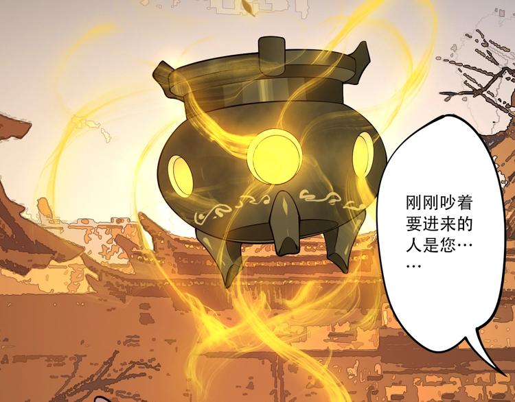 《我，炼药成圣》第27话 被掏空了 第14页