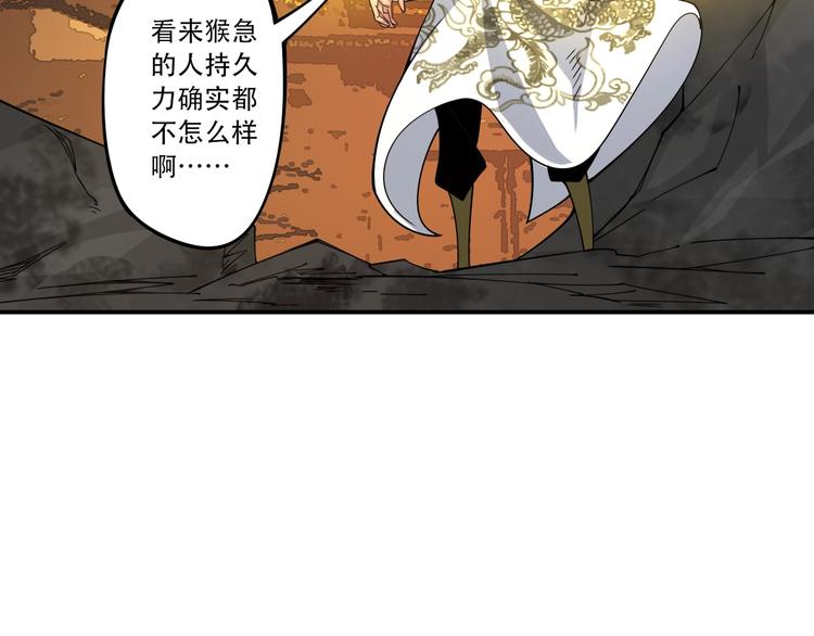 《我，炼药成圣》第27话 被掏空了 第21页