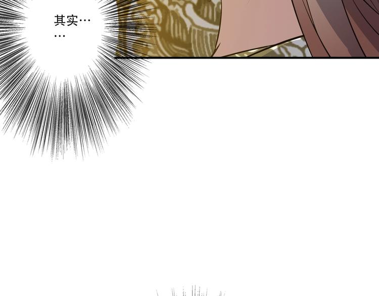 《我，炼药成圣》第27话 被掏空了 第23页