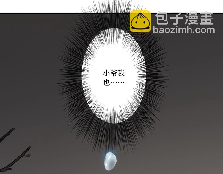 《我，炼药成圣》第27话 被掏空了 第24页