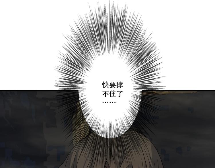 《我，炼药成圣》第27话 被掏空了 第28页