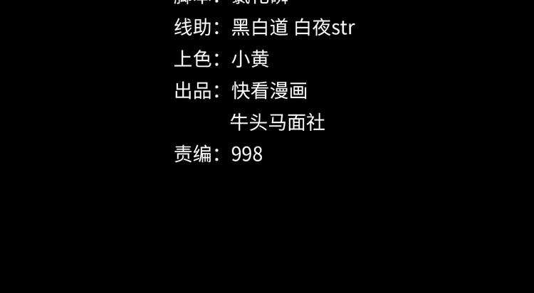 《我，炼药成圣》第27话 被掏空了 第2页