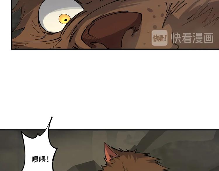 《我，炼药成圣》第27话 被掏空了 第31页