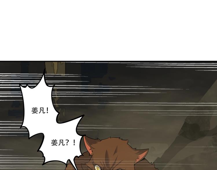 《我，炼药成圣》第27话 被掏空了 第36页