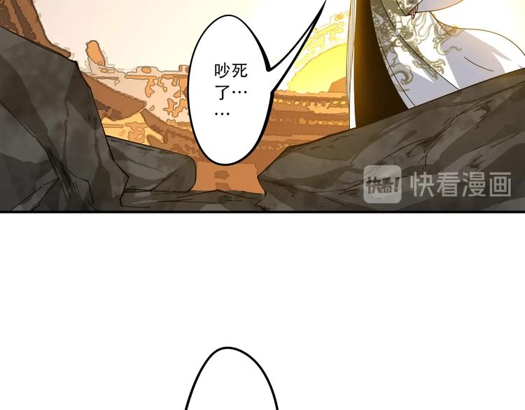 《我，炼药成圣》第27话 被掏空了 第42页