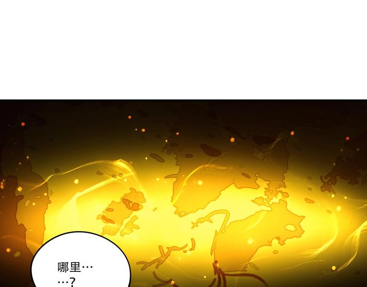 《我，炼药成圣》第27话 被掏空了 第4页
