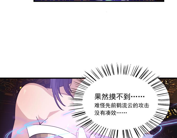《我，炼药成圣》第26话 锁 第14页