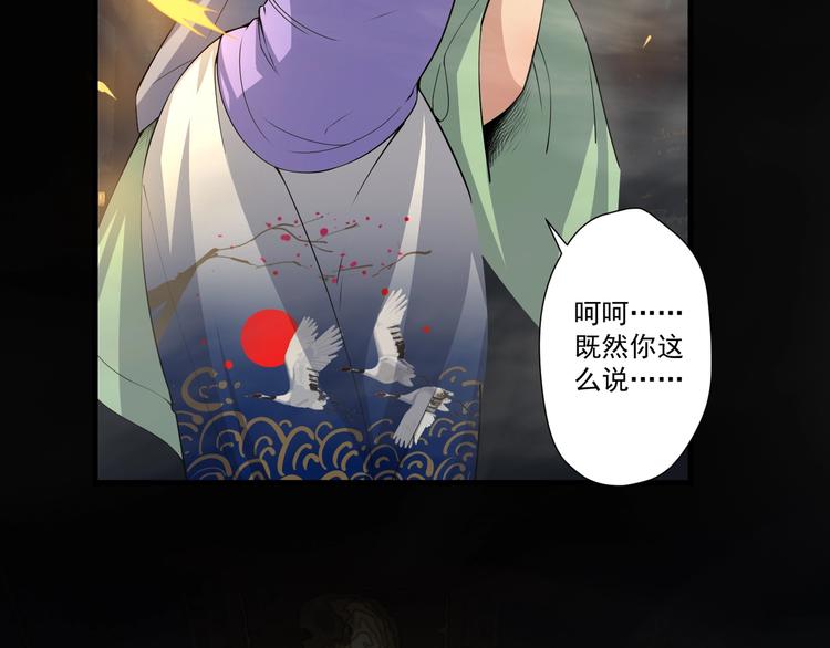 《我，炼药成圣》第24话 你的想法很危险啊 第16页