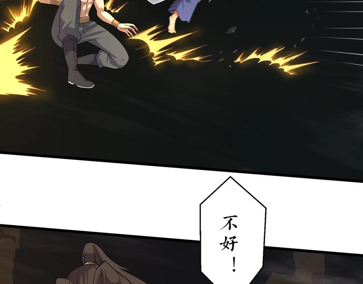 《我，炼药成圣》第24话 你的想法很危险啊 第26页