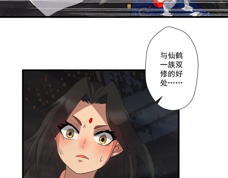 《我，炼药成圣》第24话 你的想法很危险啊 第36页