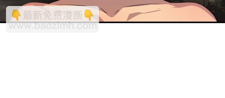 《我，炼药成圣》第24话 你的想法很危险啊 第45页