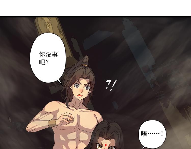 《我，炼药成圣》第24话 你的想法很危险啊 第5页