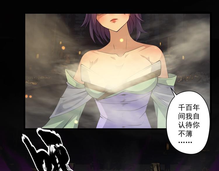 《我，炼药成圣》第24话 你的想法很危险啊 第8页