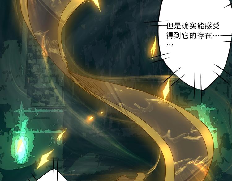 《我，炼药成圣》第25话 鹿死谁手 第12页