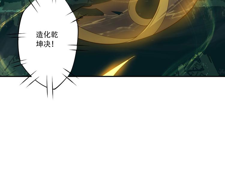 《我，炼药成圣》第25话 鹿死谁手 第13页