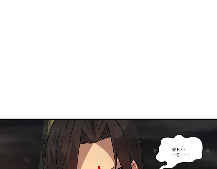 《我，炼药成圣》第25话 鹿死谁手 第17页
