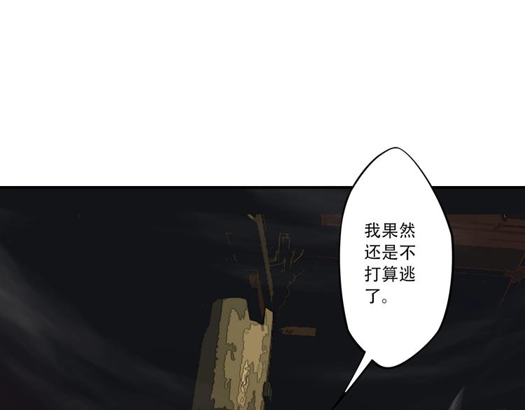 《我，炼药成圣》第25话 鹿死谁手 第32页