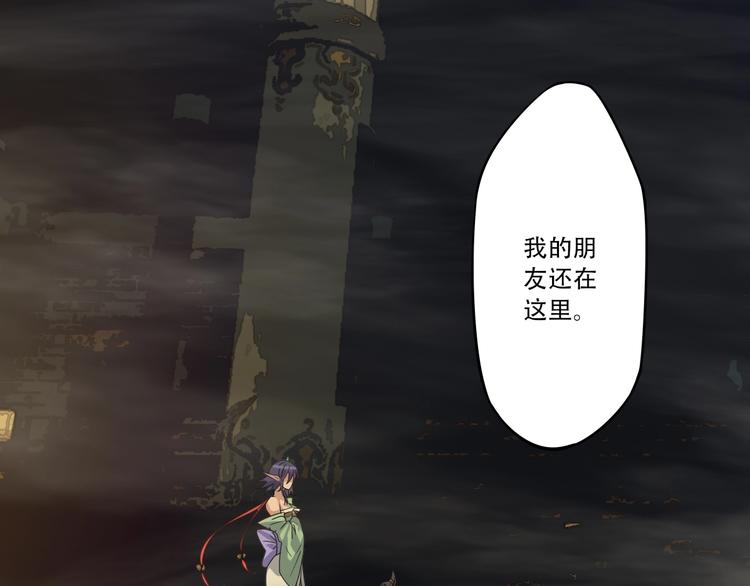 《我，炼药成圣》第25话 鹿死谁手 第44页