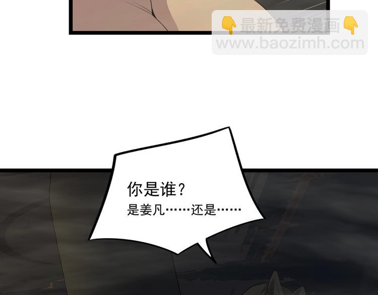 《我，炼药成圣》第28话 时间不多了 第12页
