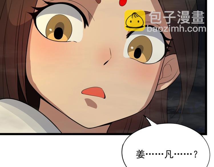 《我，炼药成圣》第28话 时间不多了 第21页