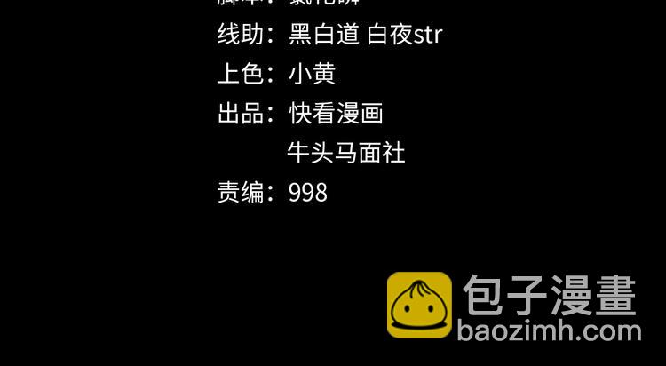《我，炼药成圣》第28话 时间不多了 第2页