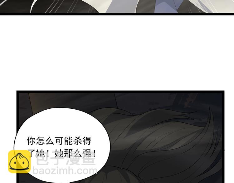 《我，炼药成圣》第28话 时间不多了 第34页
