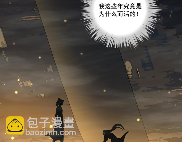 《我，炼药成圣》第28话 时间不多了 第40页