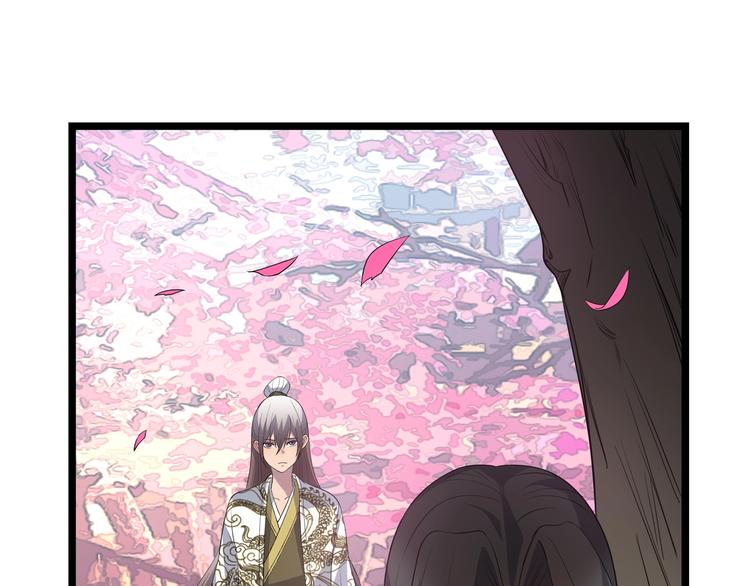 《我，炼药成圣》第28话 时间不多了 第50页