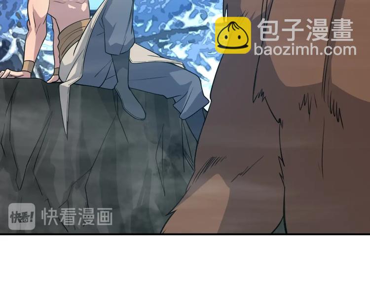 《我，炼药成圣》第29话 一场梦 第10页