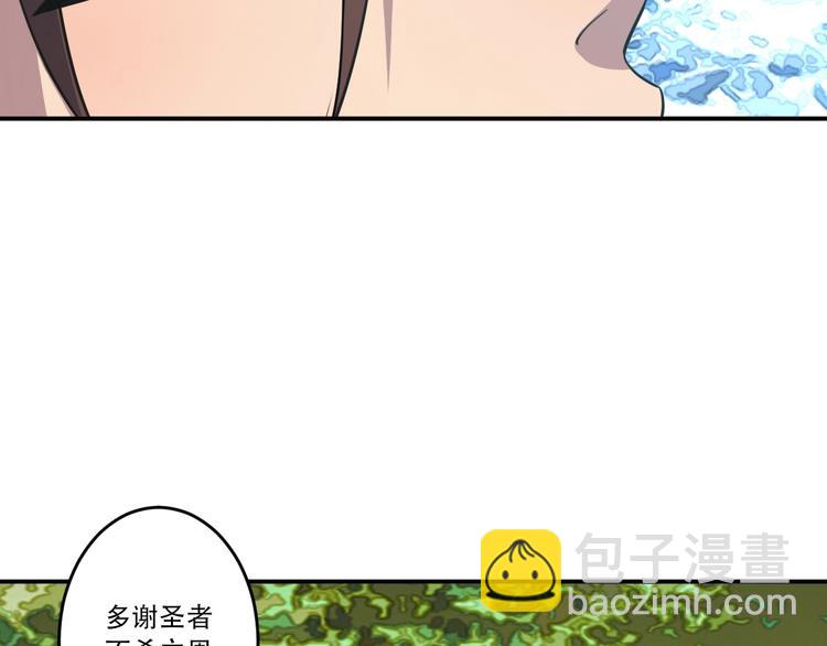 《我，炼药成圣》第29话 一场梦 第12页