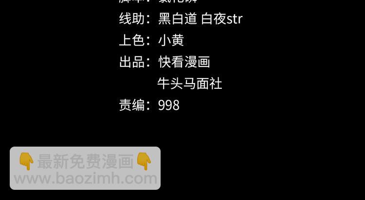 《我，炼药成圣》第29话 一场梦 第2页