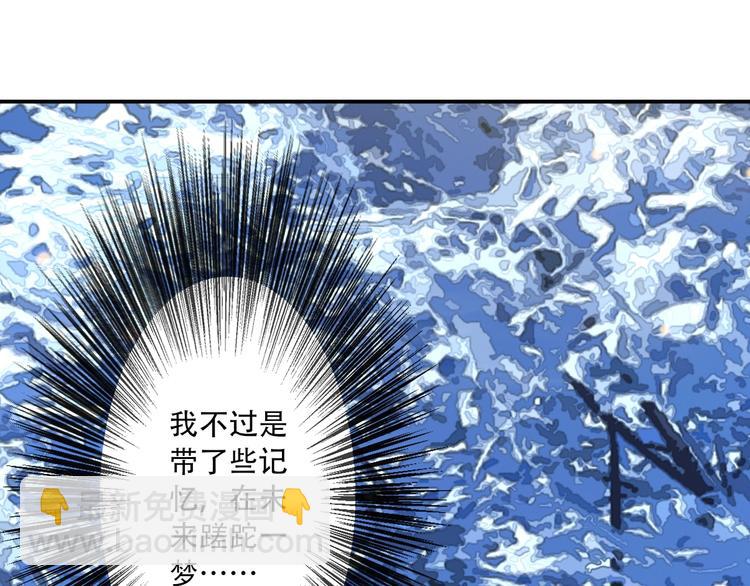 《我，炼药成圣》第29话 一场梦 第36页