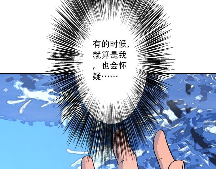 《我，炼药成圣》第29话 一场梦 第39页