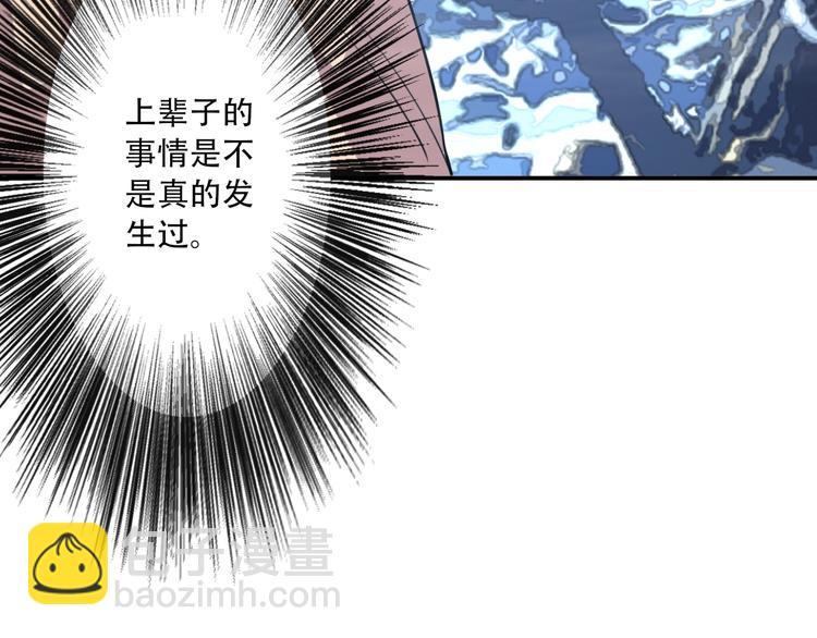 《我，炼药成圣》第29话 一场梦 第43页