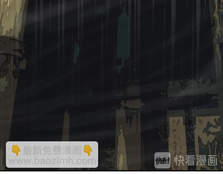 《我，炼药成圣》第29话 一场梦 第45页