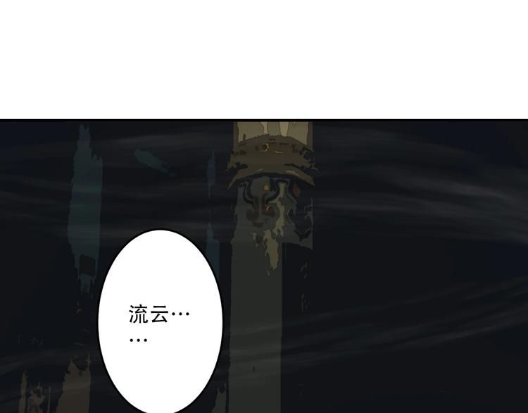 《我，炼药成圣》第29话 一场梦 第49页