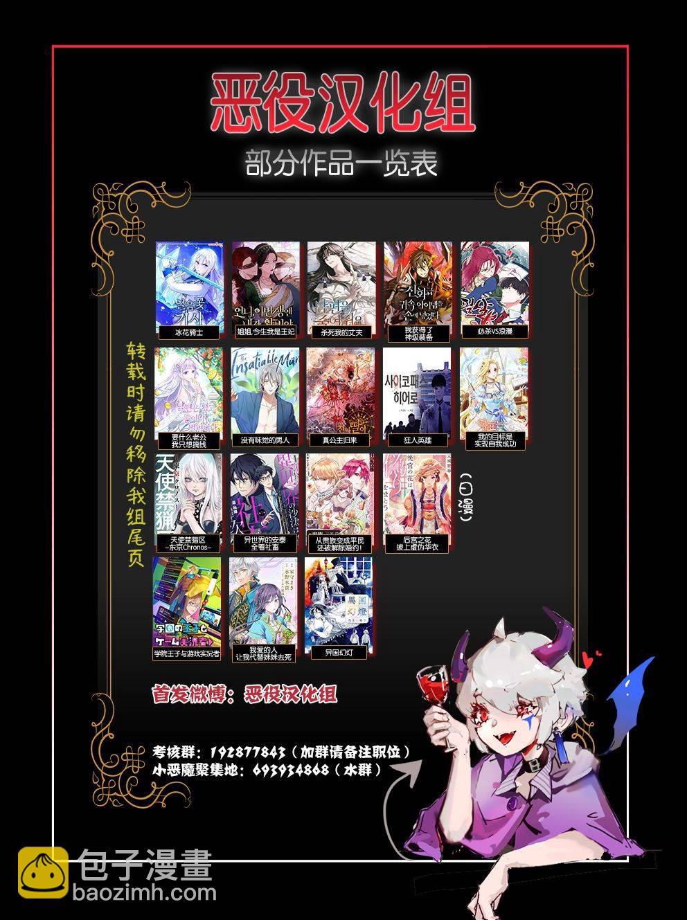 《越线的恋爱》第01话 第13页