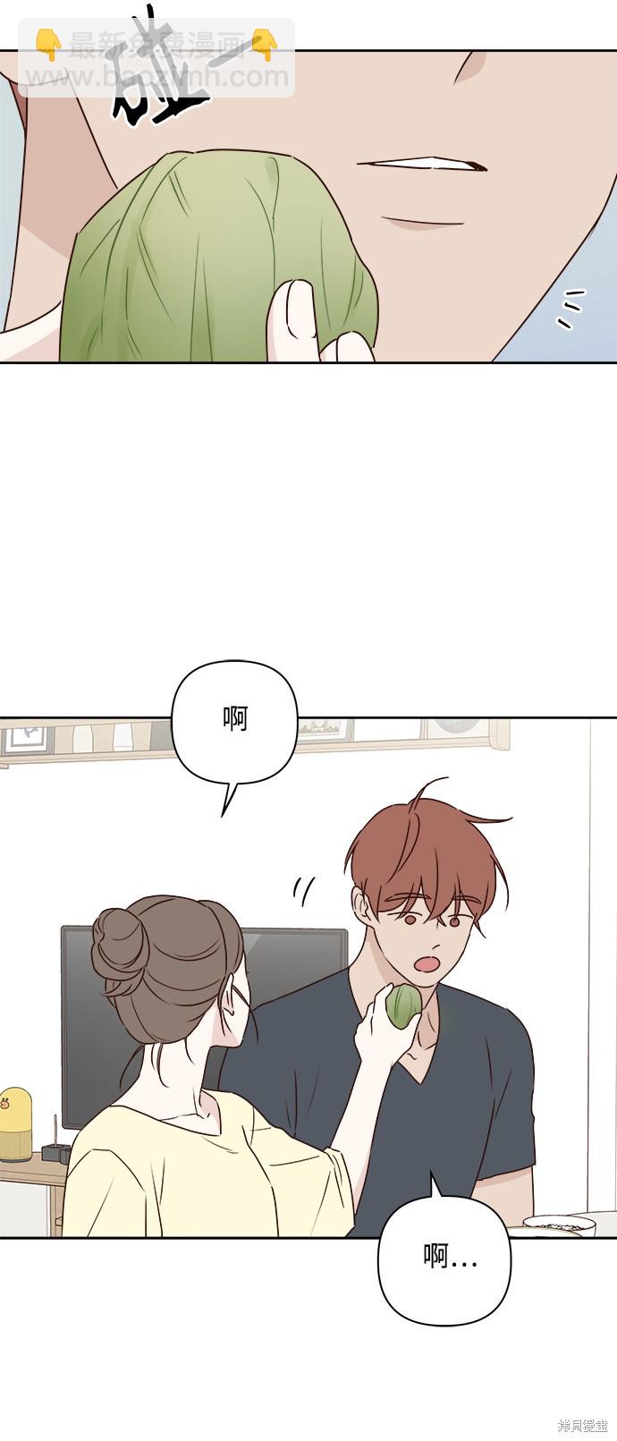 《越线的恋爱》第6话 第20页