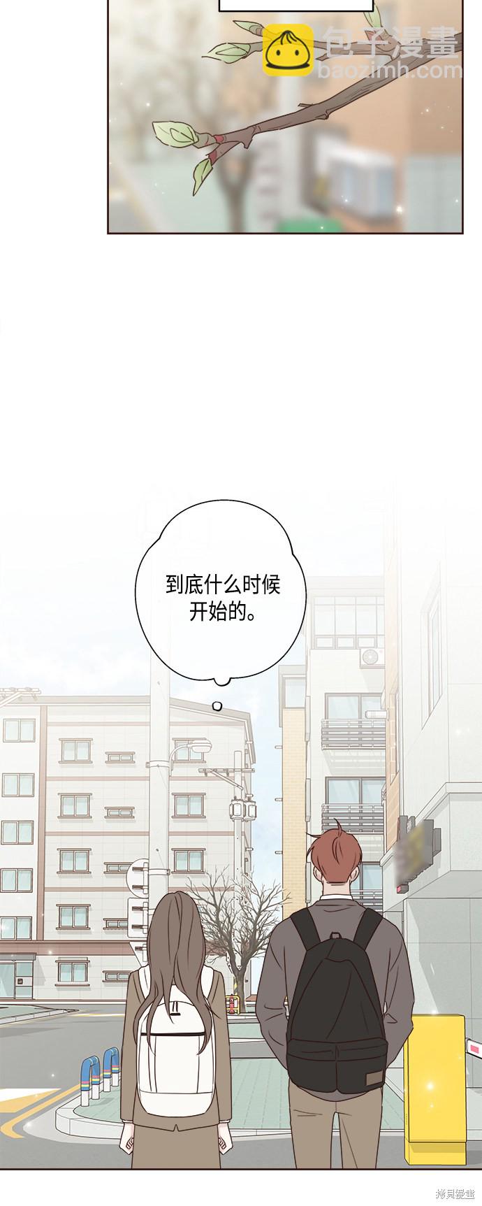 《越线的恋爱》第6话 第45页
