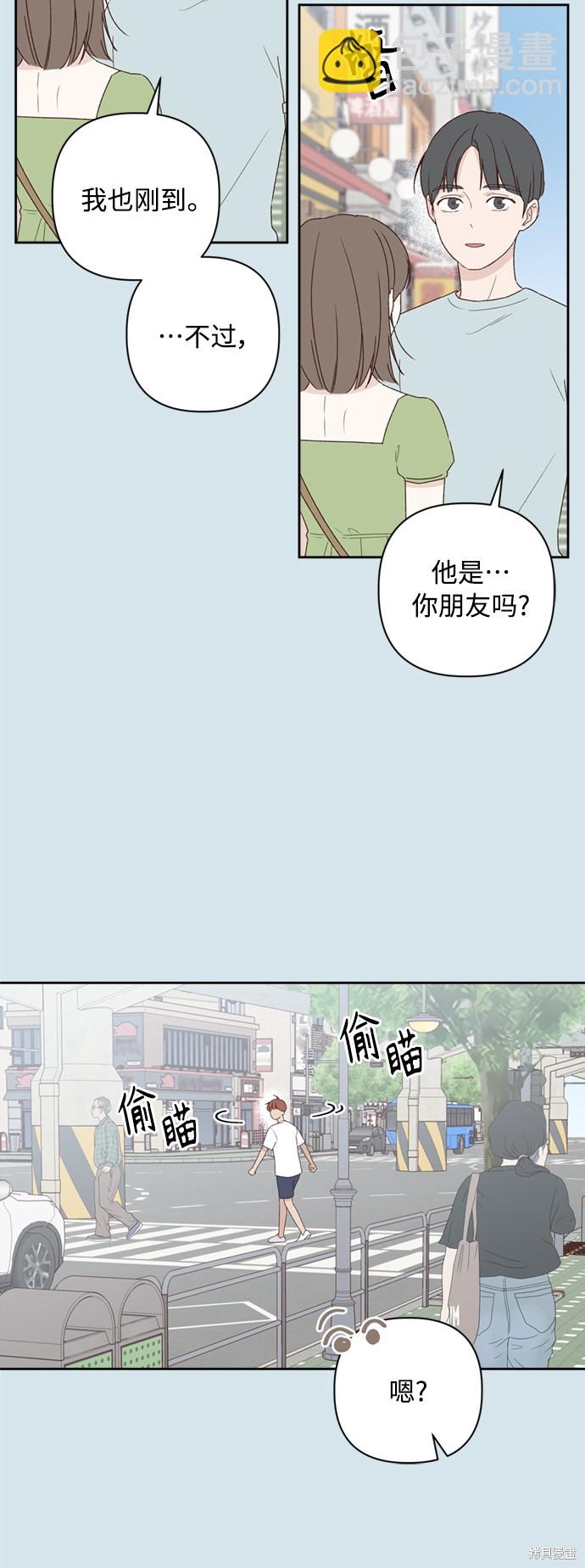 《越线的恋爱》第7话 第19页