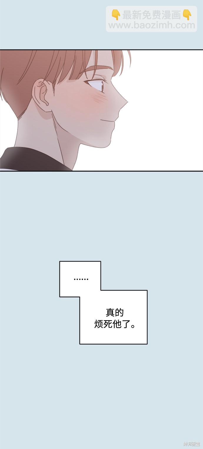 《越线的恋爱》第7话 第25页