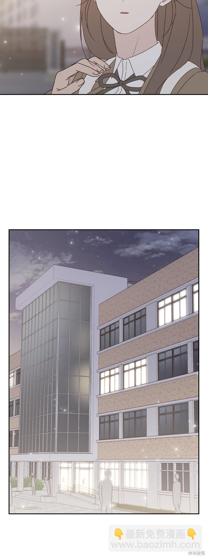 《越线的恋爱》第7话 第41页